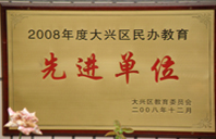 啊啊快插我BB,喷水了,BB痒视屏直播2008年度先进校